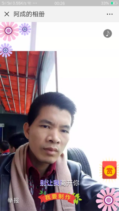 永恒的第二张照片--郑州相亲服务中心